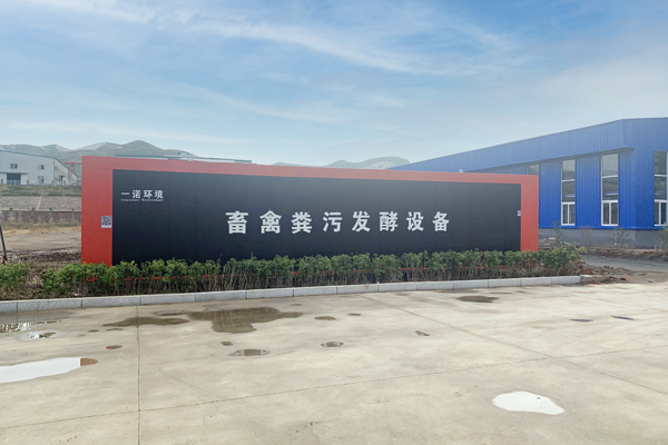 規?；B雞場雞糞發酵設備處理技術！