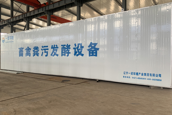 畜禽糞便處理設備為用戶帶來的優勢！
