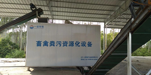 畜禽糞便處理設(shè)備有著重要的使用性能！